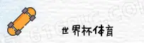 【官网】世界杯App / 2025官方平台 - 极速投注通道