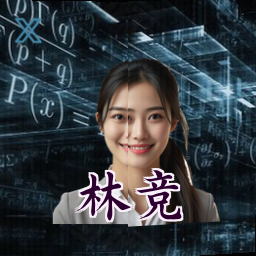 林竞